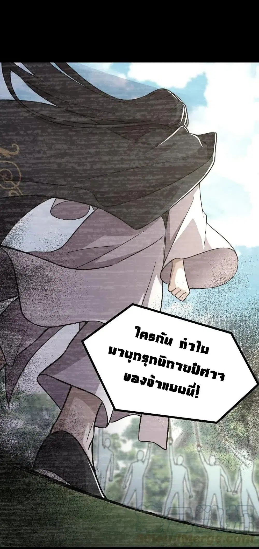 The Martial Emperor’s Life After Seclusion ตอนที่ 41 หน้า 38