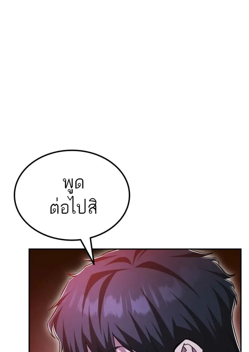 Subscribed To The Transcendental Channels แค่กดสับตะไคร้ ก็ได้พลังมาเฉยเลย ตอนที่ 85 หน้า 65