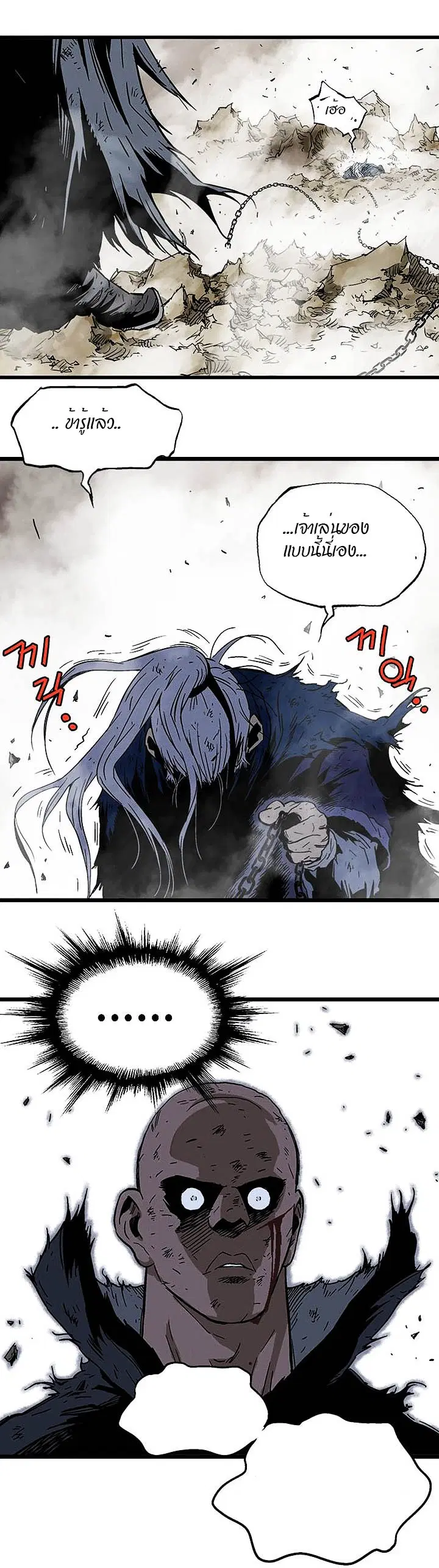 Gosu ตอนที่ 165 หน้า 13