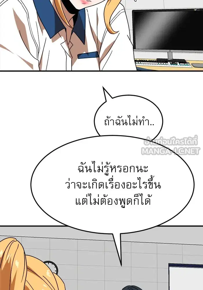 Double Click ตอนที่ 51 หน้า 84