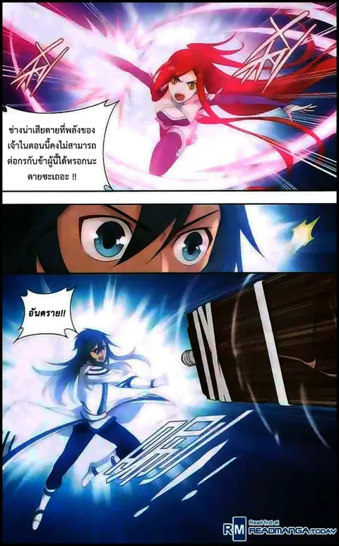 Doupo Cangqiong ตอนที่ 138 หน้า 17