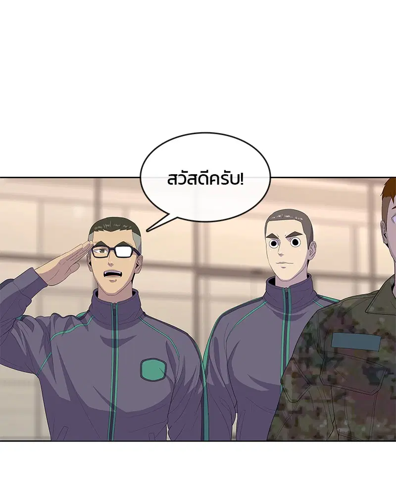 Kitchen Soldier ตอนที่ 187 หน้า 54