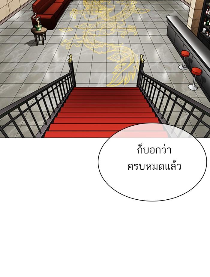 Lookism ตอนที่ 348 หน้า 42