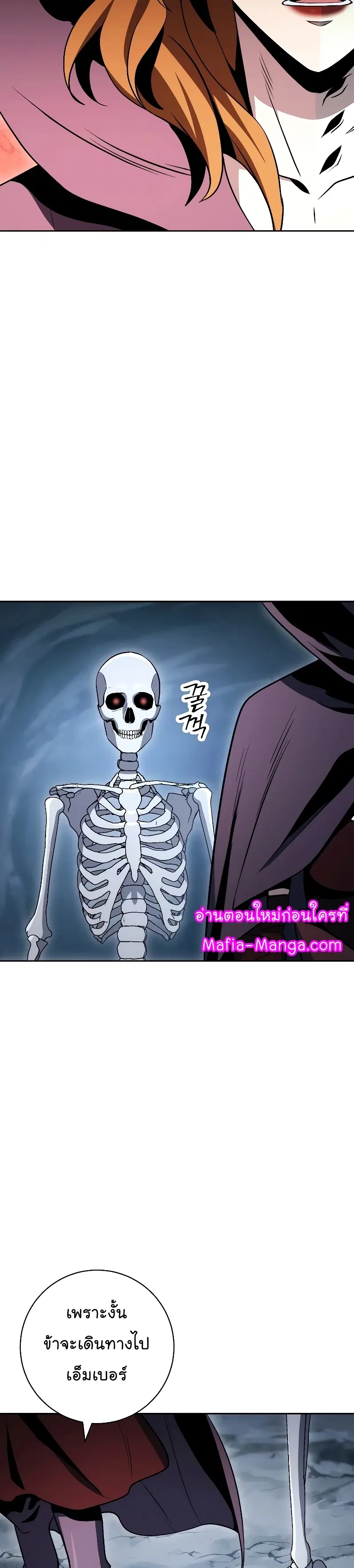 Skeleton Soldier ตอนที่ 205 หน้า 23