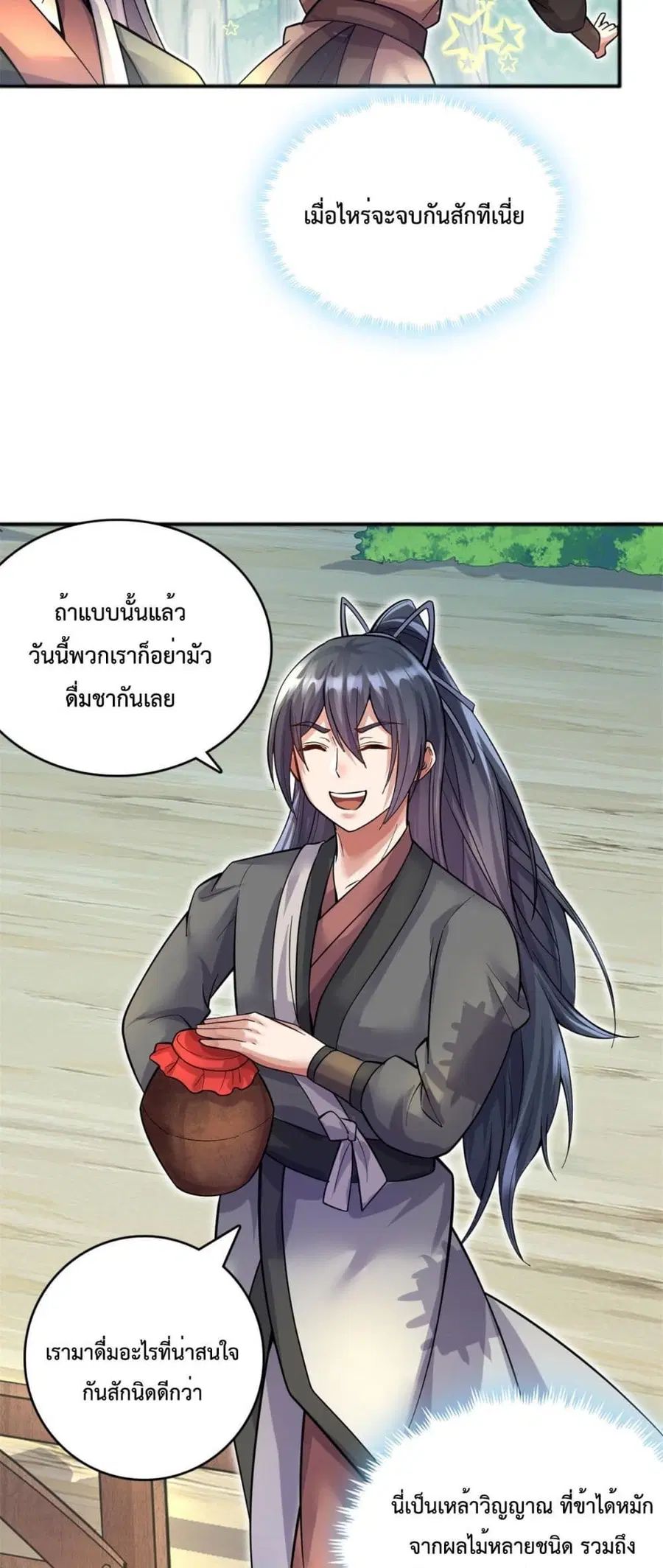 I Can Become A Sword God ตอนที่ 28 หน้า 6