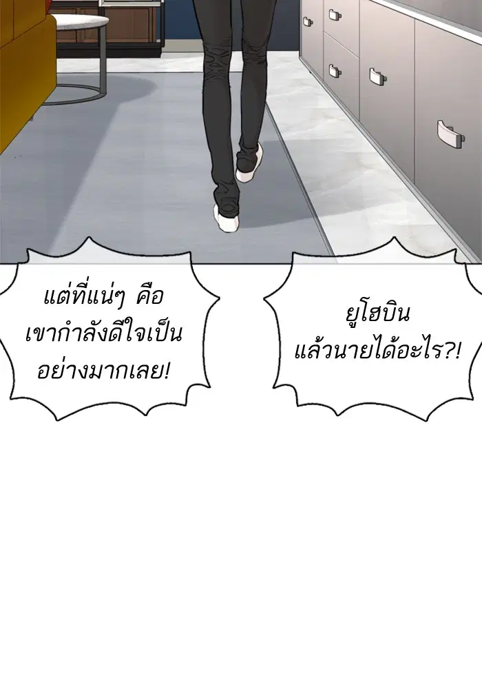 How to Fight ตอนที่ 82 หน้า 107