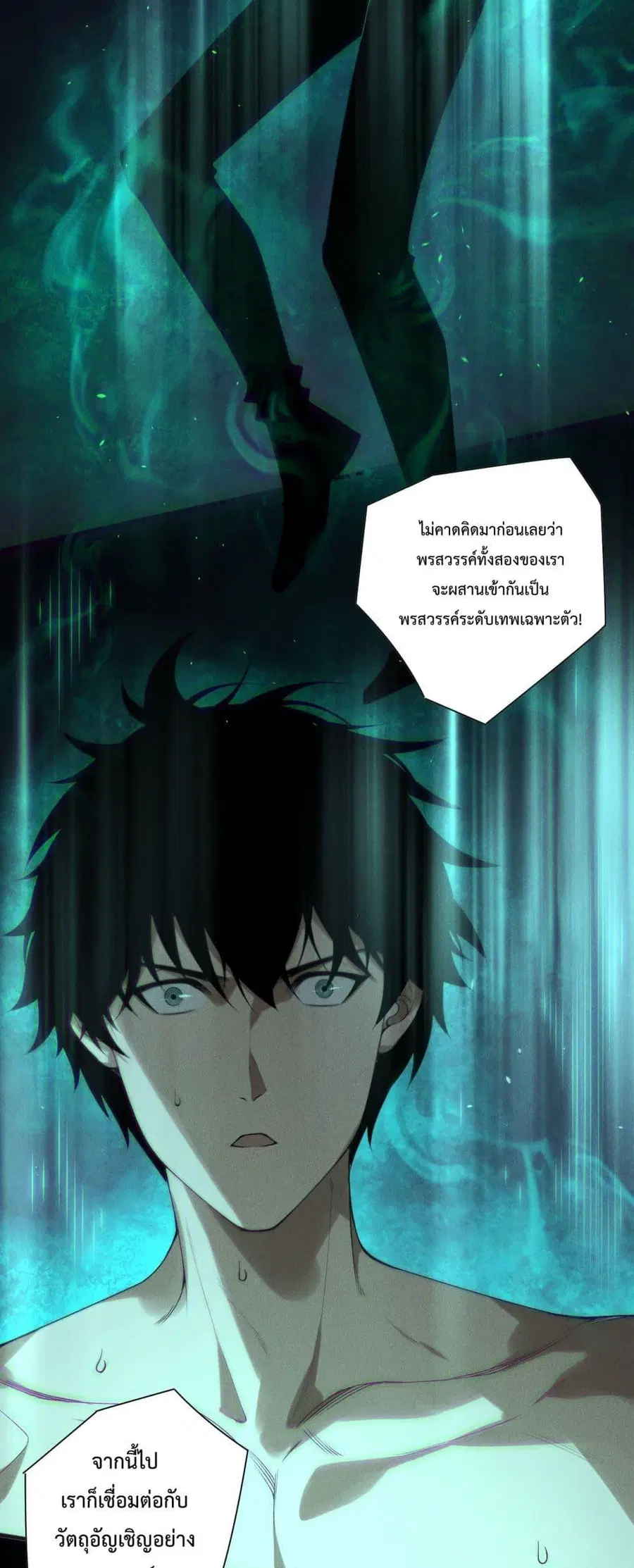 Necromancer King of The Scourge ตอนที่ 165 หน้า 44