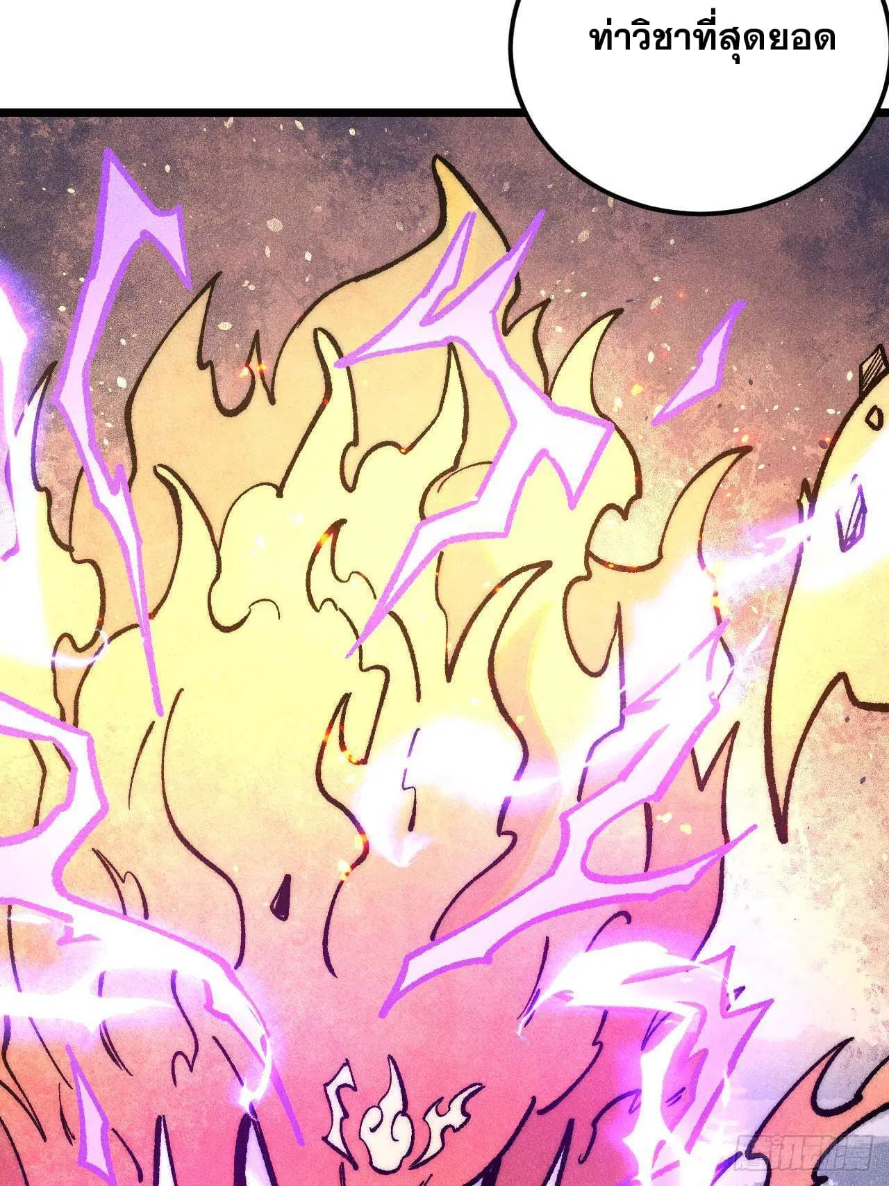 All Hail the Sect Leader ตอนที่ 302 หน้า 81
