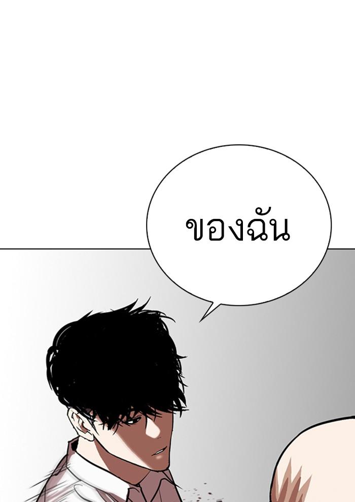 Lookism ตอนที่ 303 หน้า 31