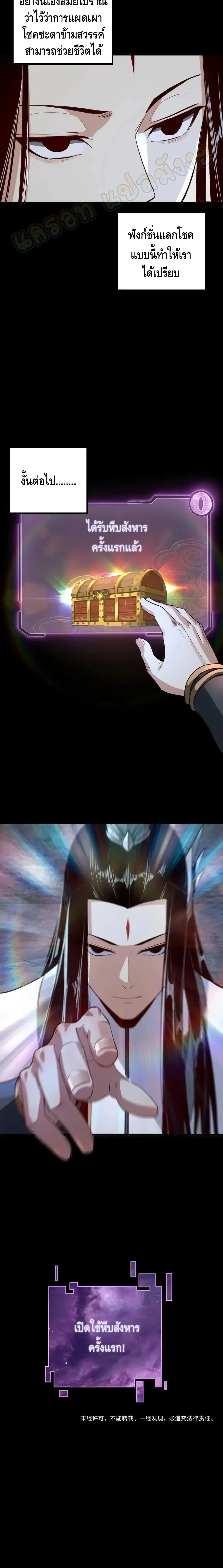 Villain is here ตอนที่ 16 หน้า 17
