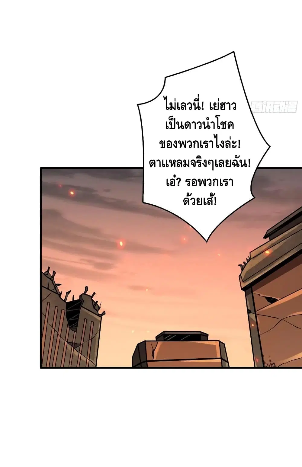 King Account at the Start ตอนที่ 74 หน้า 31