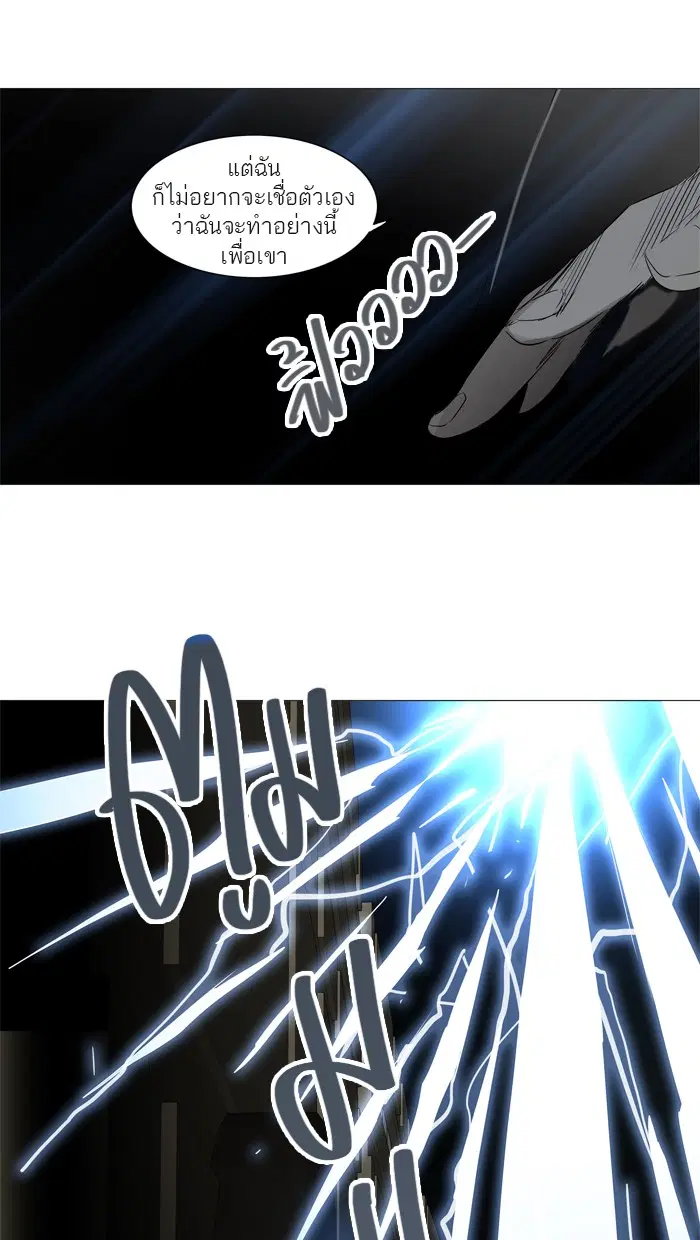 Tower of God ตอนที่ 243 หน้า 56