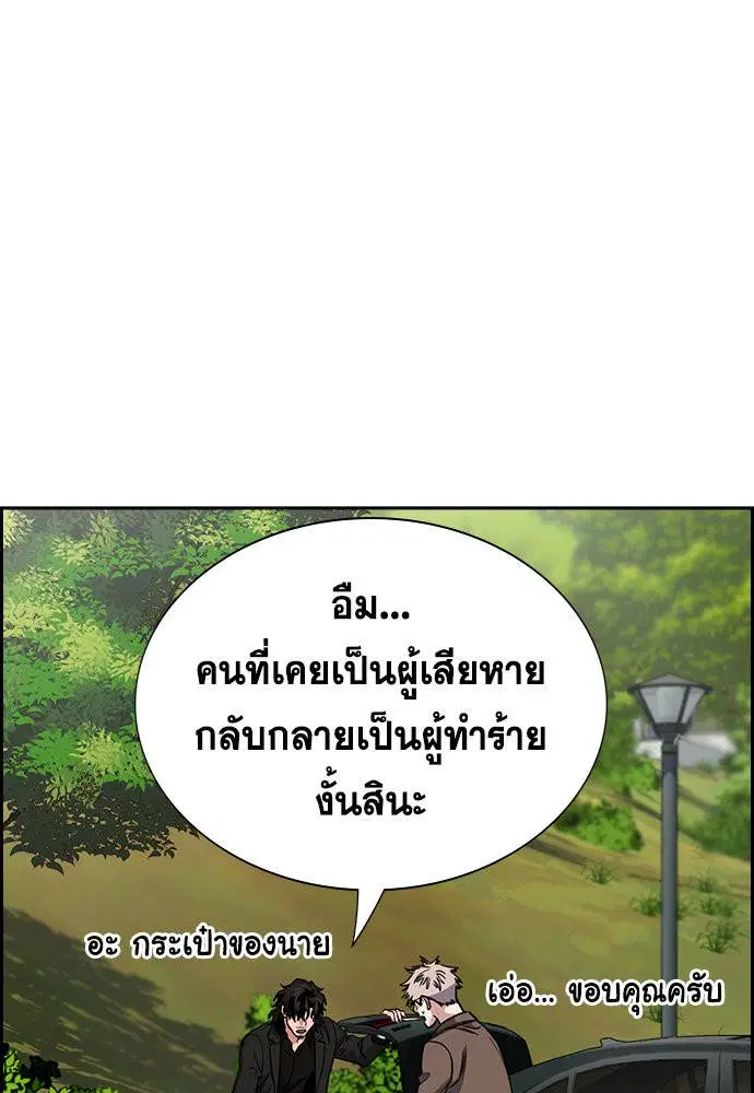 True Education ตอนที่ 134 หน้า 41