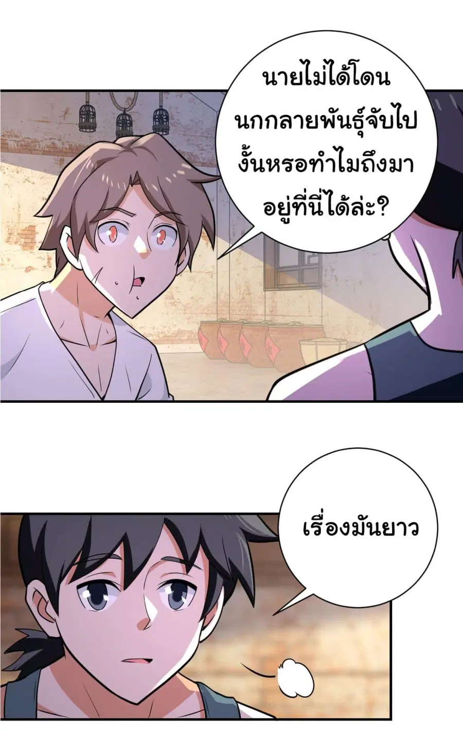 Apocalyptic Super System ตอนที่ 303 หน้า 13