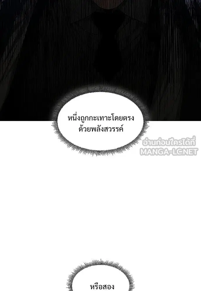 JAKDU ตอนที่ 107 หน้า 114