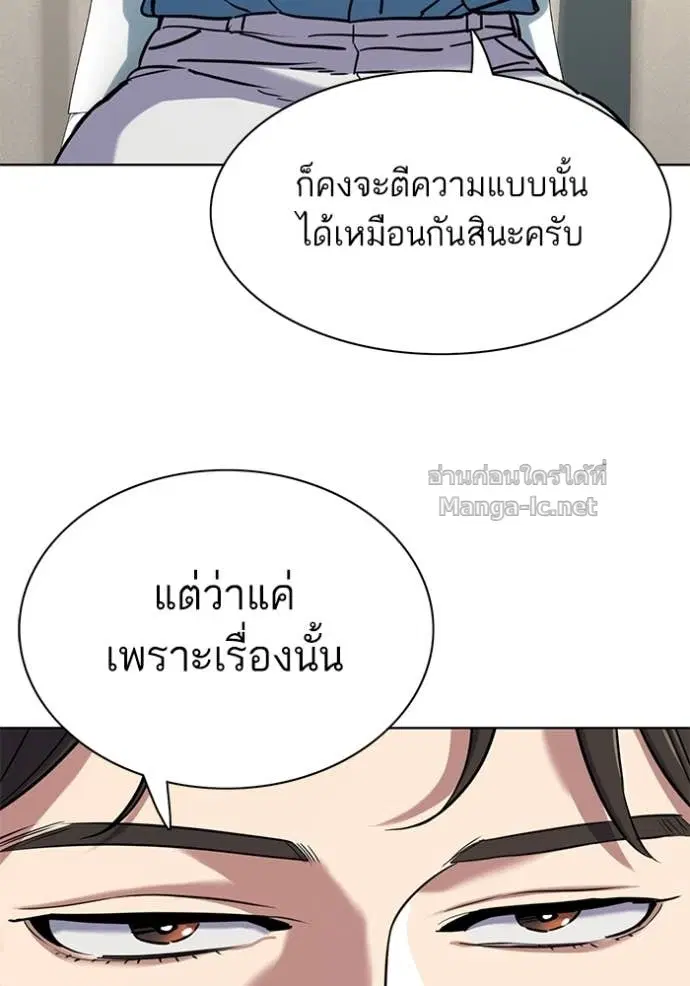 Reborn Rich ตอนที่ 133 หน้า 11