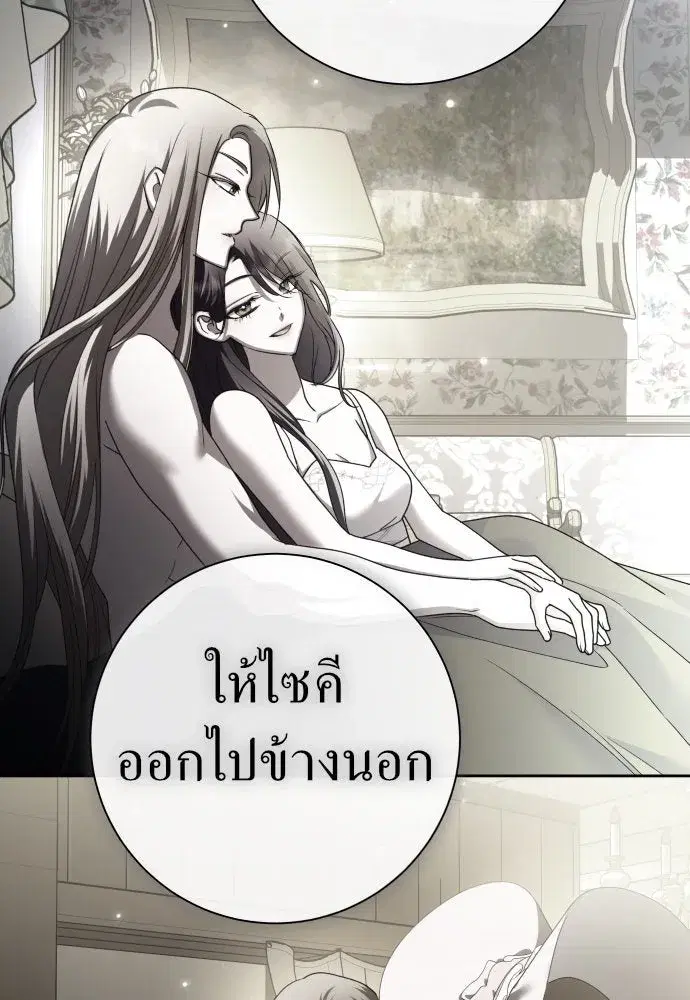 Your Throne ตอนที่ 213 หน้า 125