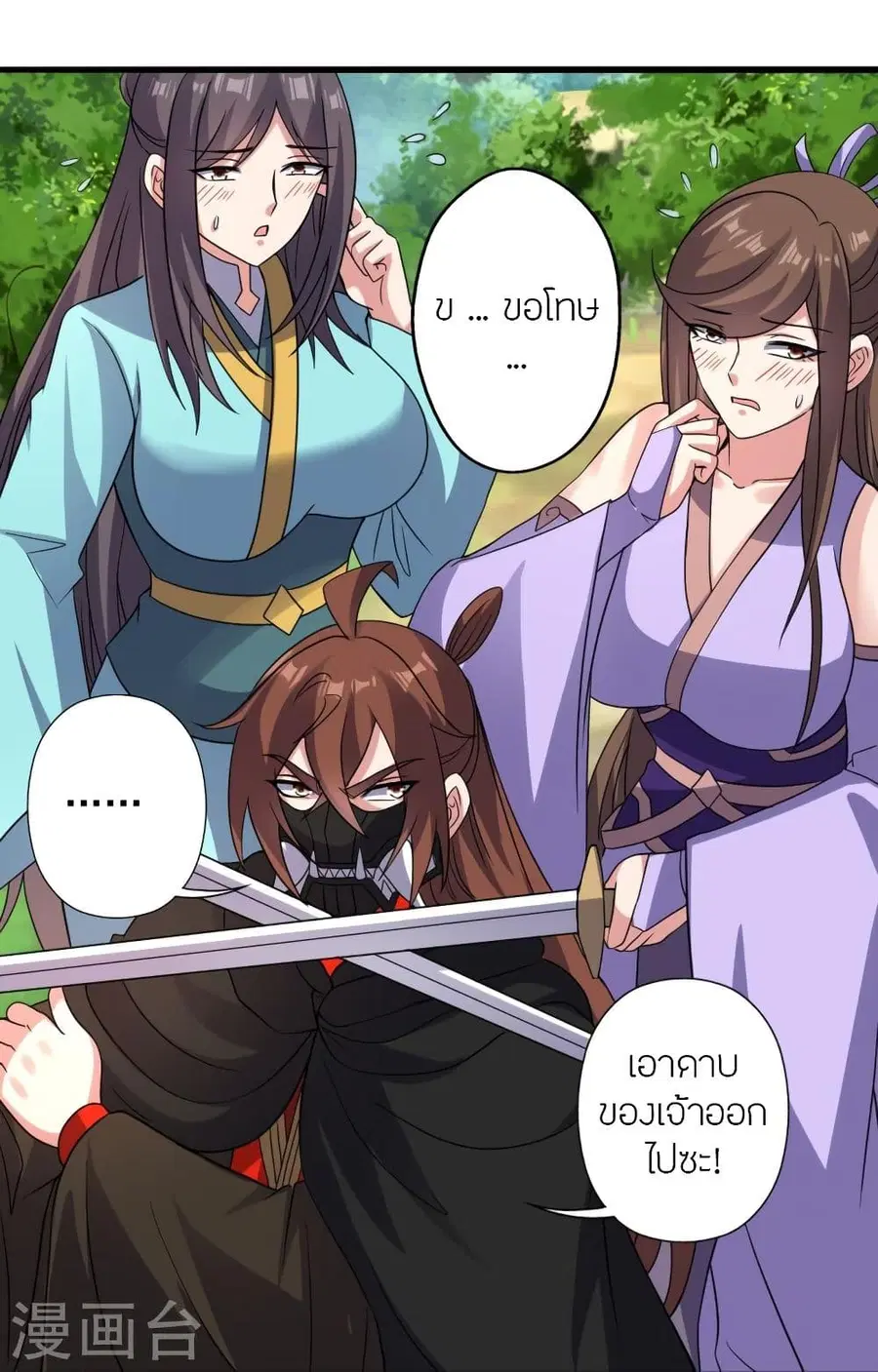 Banished Disciple’s Counterattack ราชาอมตะผู้ถูกขับไล่ ตอนที่ 344 หน้า 46