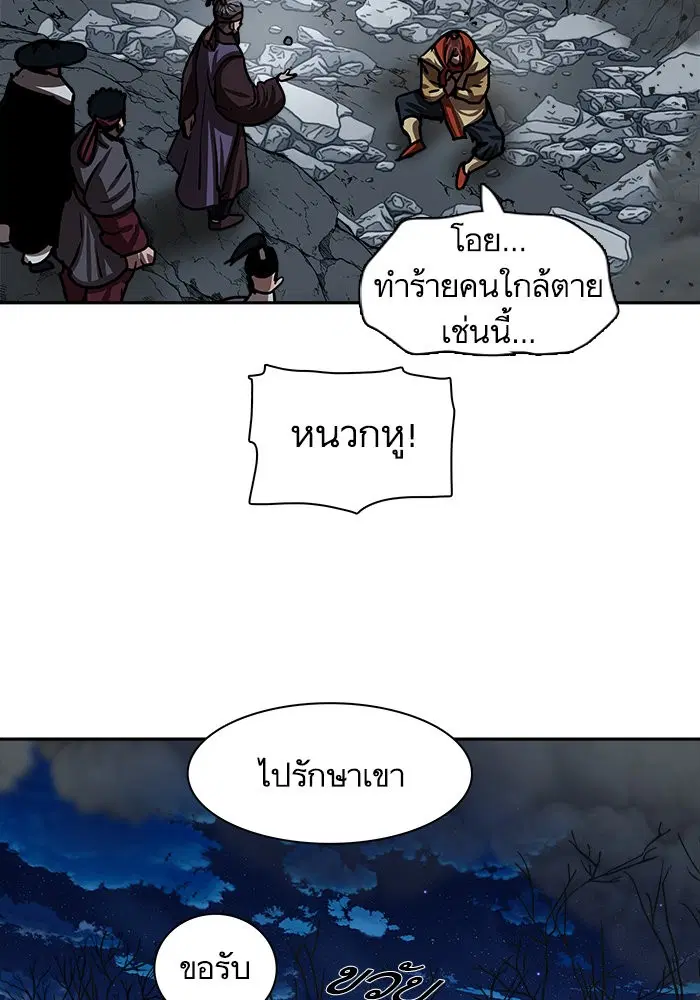 Escort Warrior ตอนที่ 186 หน้า 65