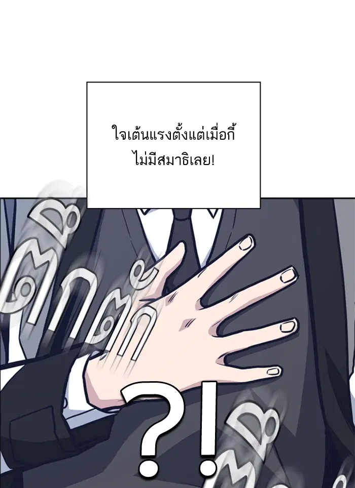 Study Group ตอนที่ 49 หน้า 82