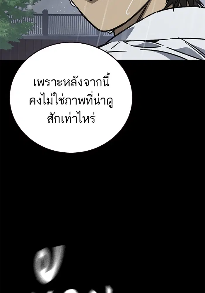 Study Group ตอนที่ 232 หน้า 131