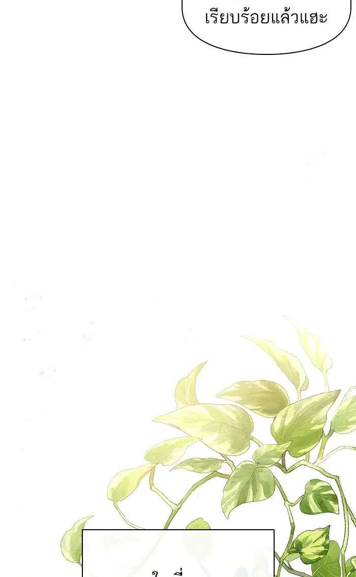 The S-Classes That I Raised (My S-Class Hunters) ตอนที่ 57 หน้า 14