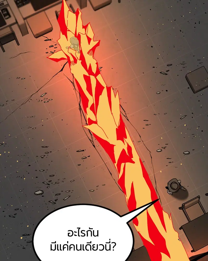 HERO KILLER ตอนที่ 86 หน้า 134
