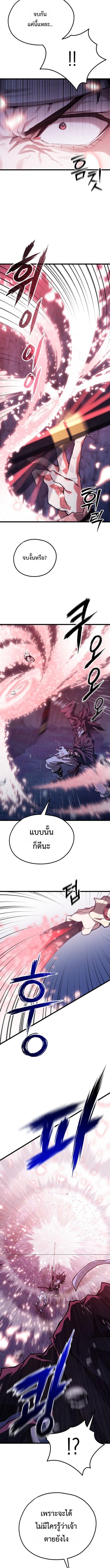 Unrivaled Spear Ghost หอกมารหนึ่งในใต้หล้า ตอนที่ 49 หน้า 6