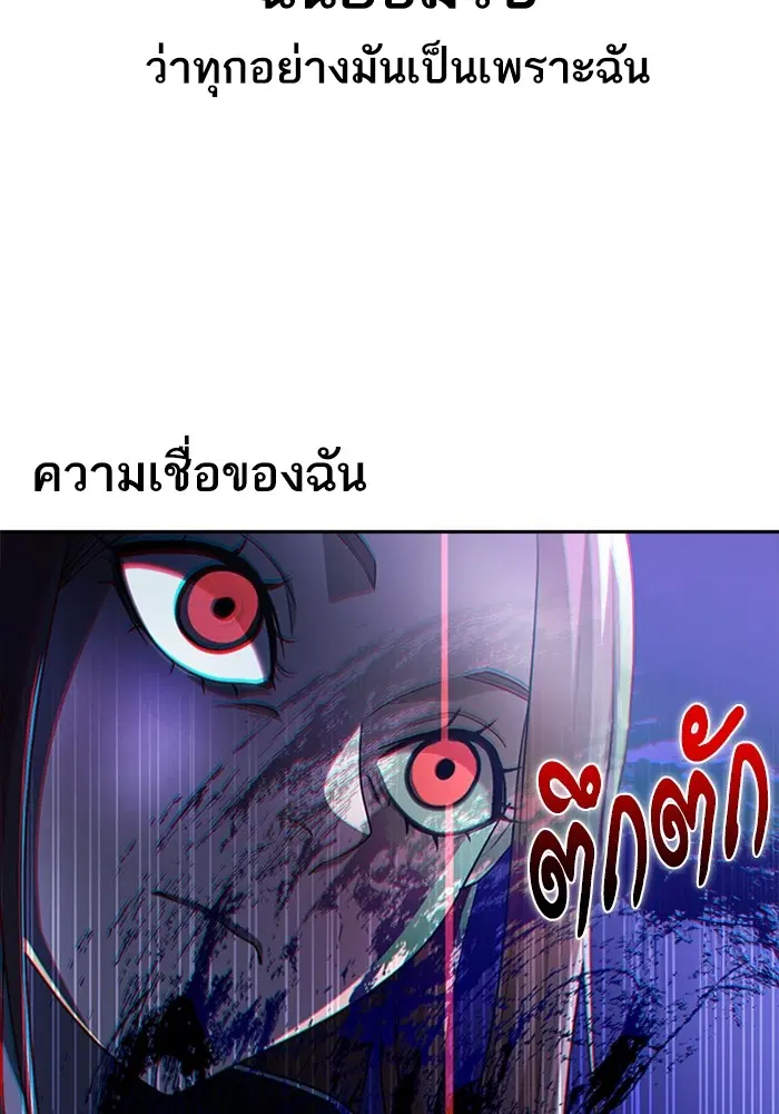 Random Chat ตอนที่ 311 หน้า 115