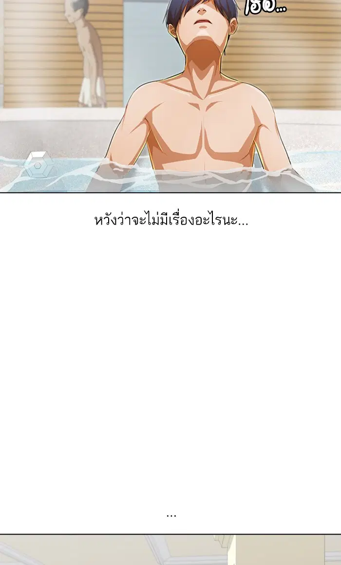 Random Chat ตอนที่ 142 หน้า 44