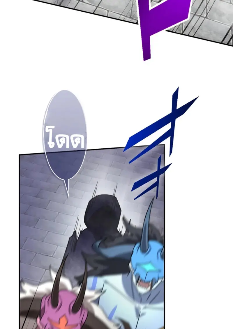 The Strongest Assassin Gets Transferred To Another World With His Whole Class ตอนที่ 43 หน้า 53