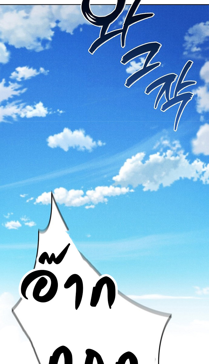Part-Time Grim Reaper ตอนที่ 41 หน้า 82