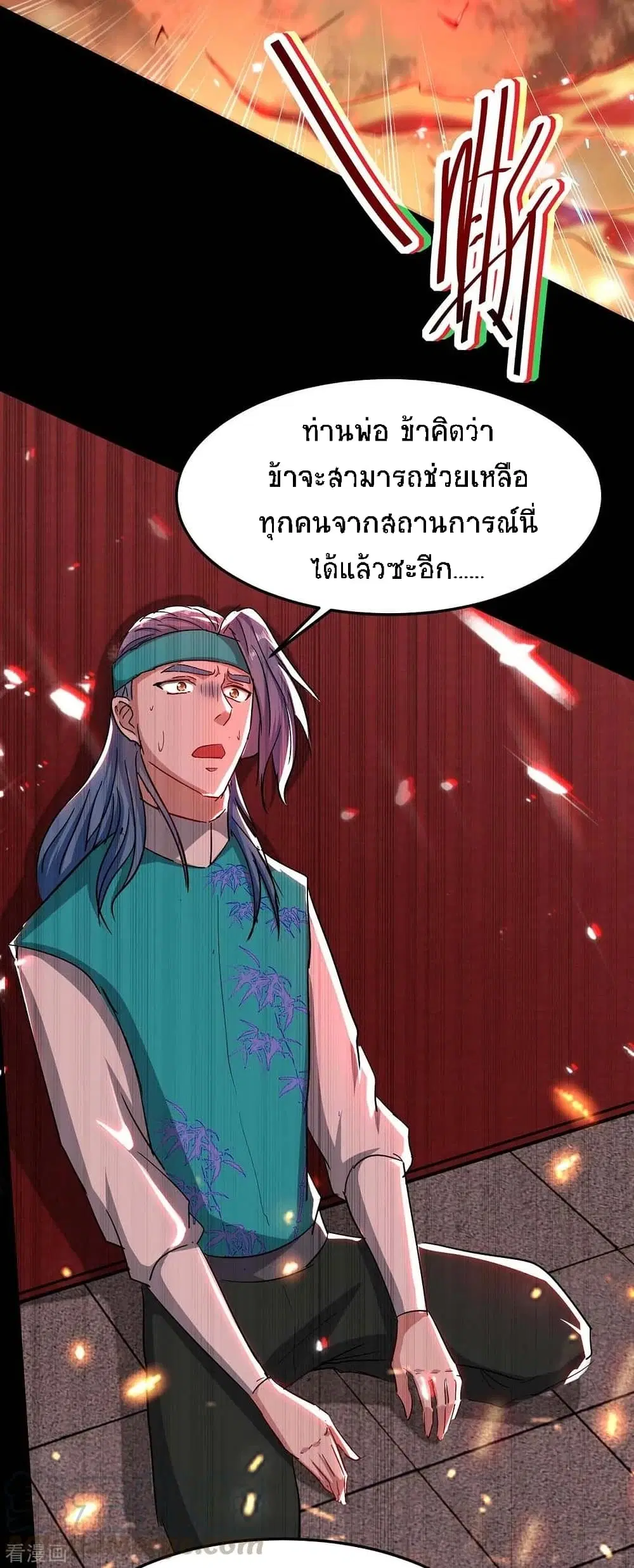 Return of Divine Emperor ตอนที่ 178 หน้า 5