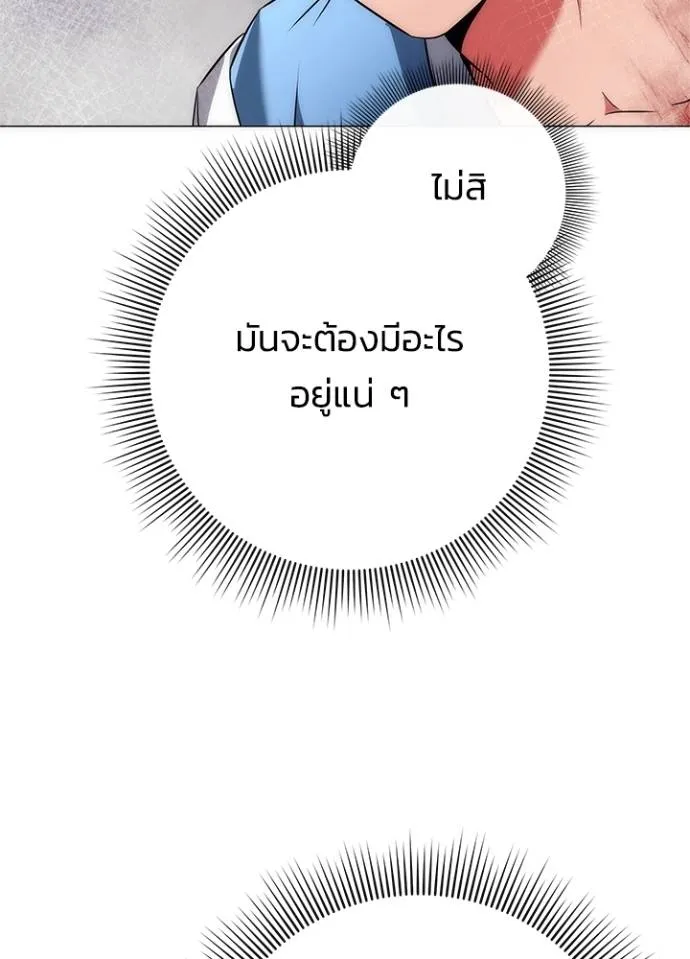 Night of the Ogre ตอนที่ 52 หน้า 130