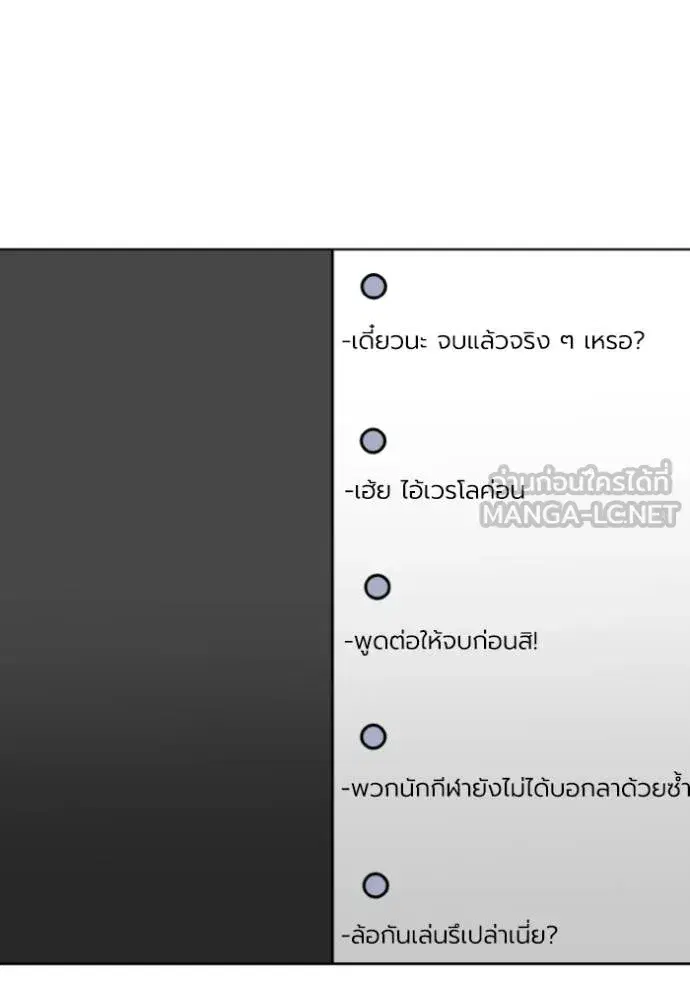 King of the Octagon ตอนที่ 139 หน้า 96