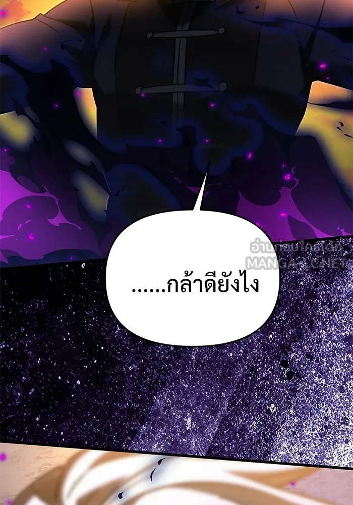 Terminally-Ill Genius Dark Knight อัศวินดำล่าท้าเวลา ตอนที่ 147 หน้า 158