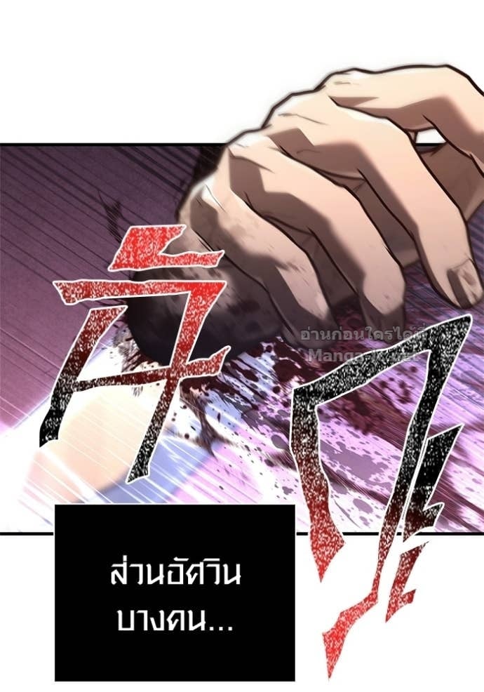 Surviving the Game as a Barbarian เอาชีวิตรอดในเกมฉบับคนเถื่อน ตอนที่ 141 หน้า 137