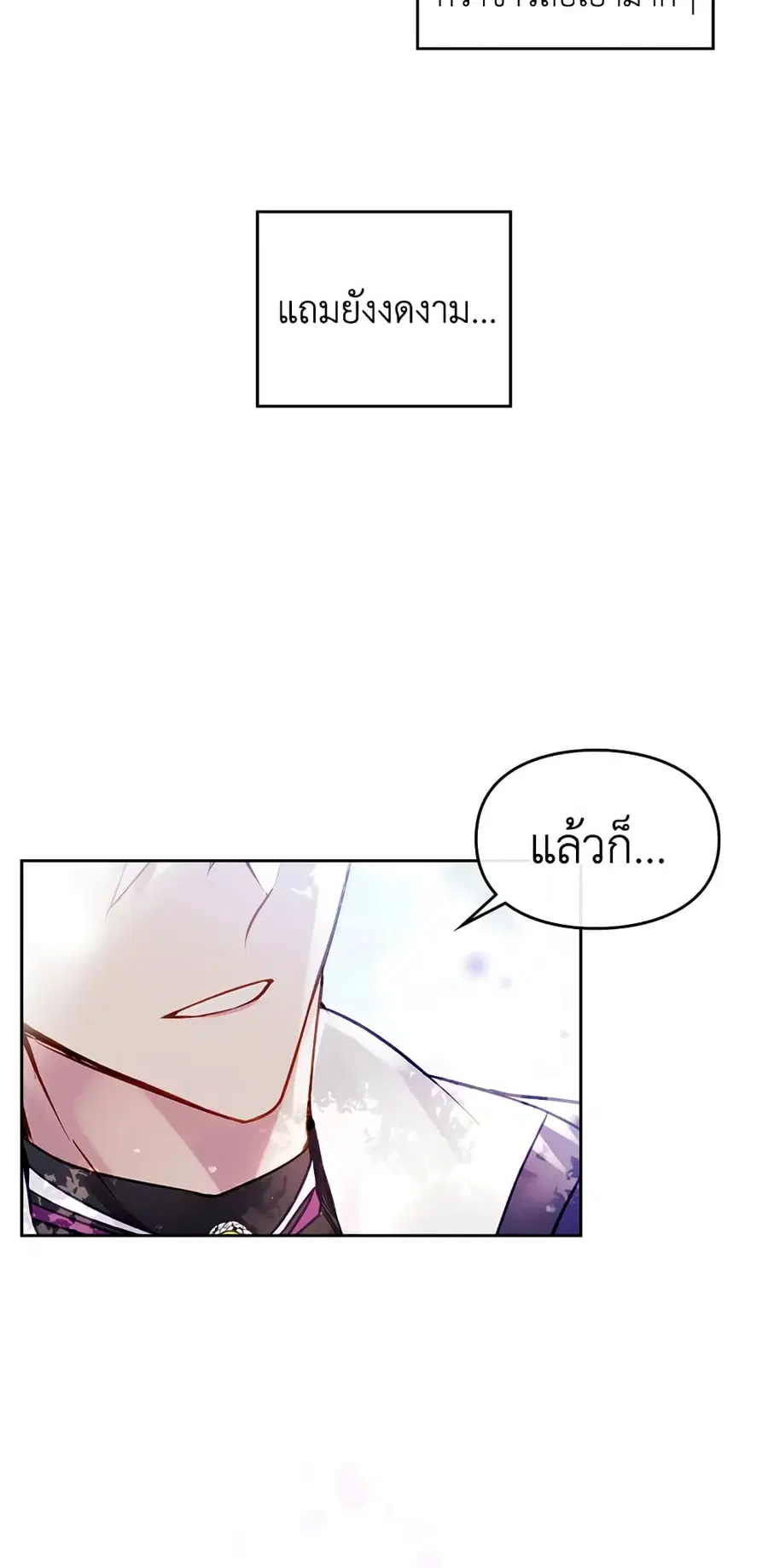 Death Is The Only Ending For The Villainess ตอนที่ 64 หน้า 17
