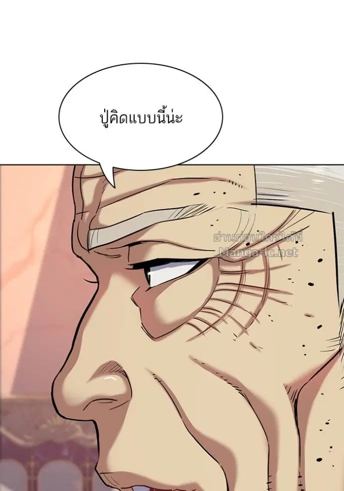 Reborn Rich ตอนที่ 88 หน้า 48