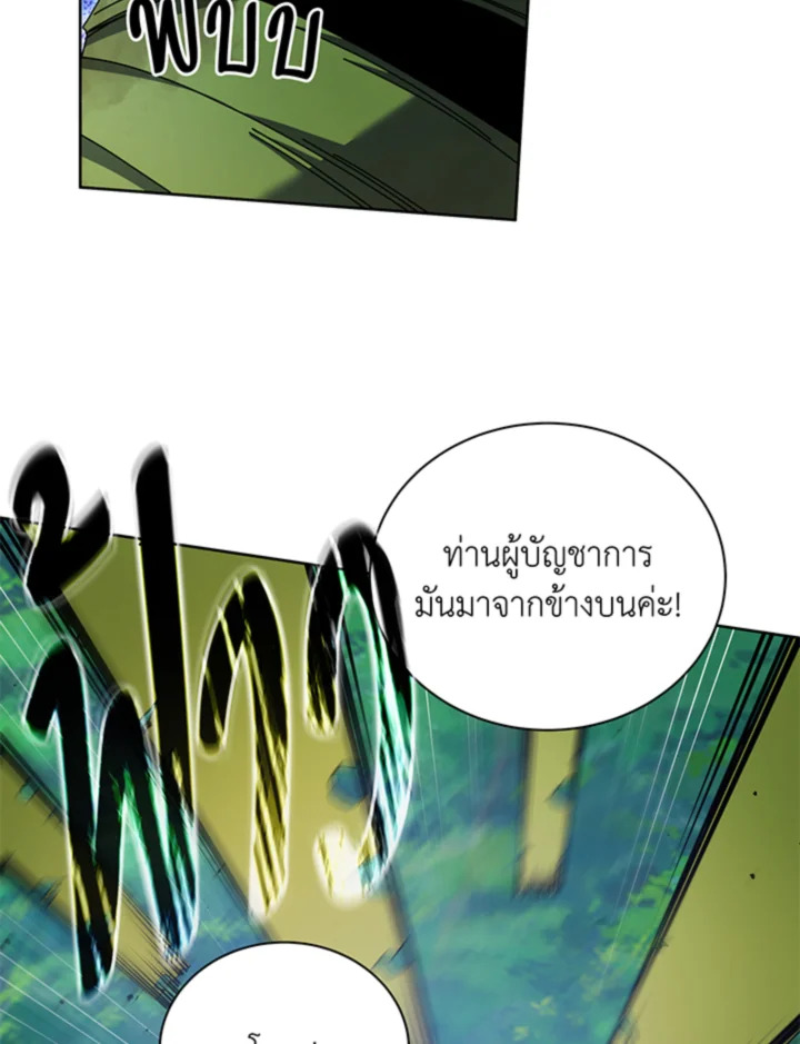 Necromancer Academy’s Genius Summoner ตอนที่ 83 หน้า 52