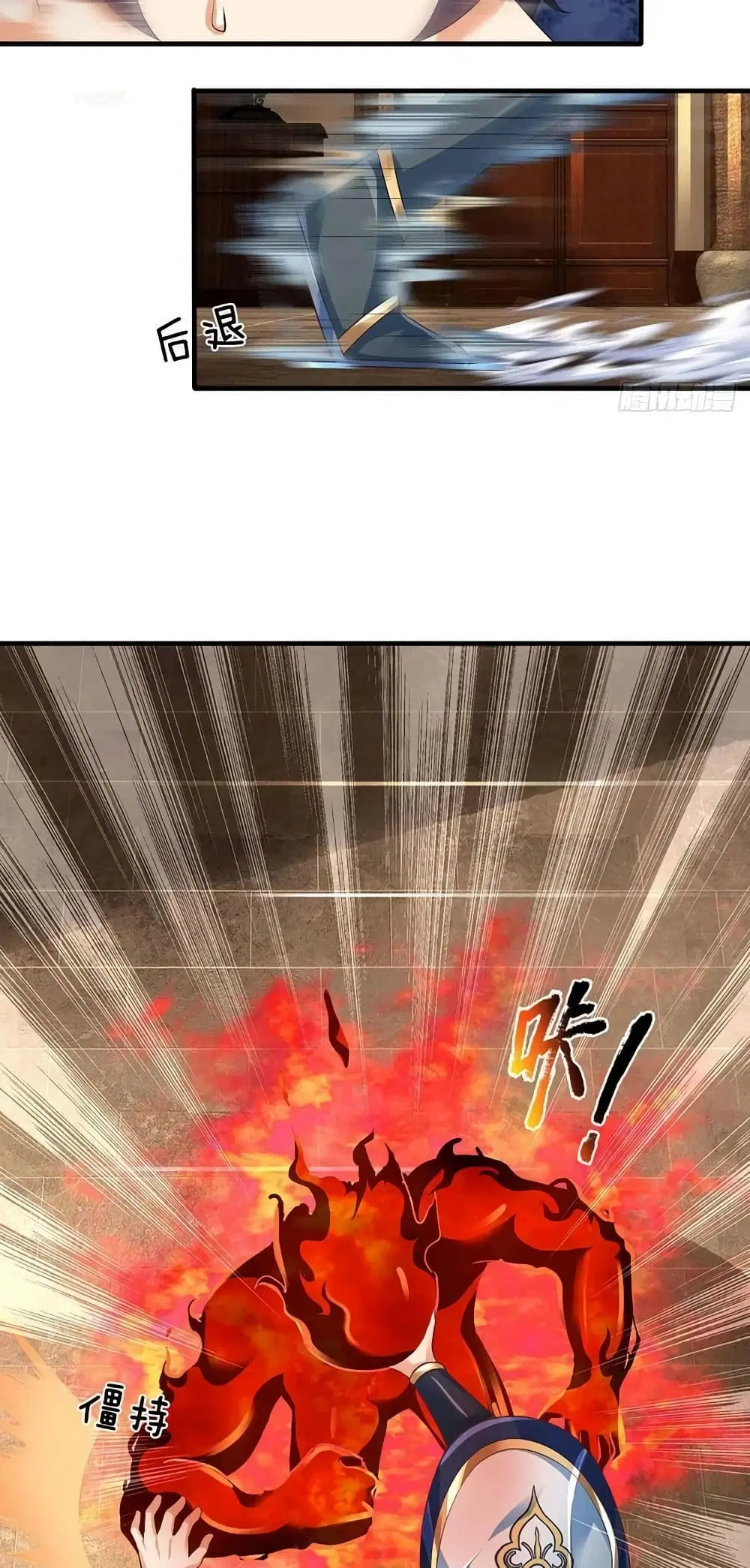 Opening to Supreme Dantian ตอนที่ 161 หน้า 42