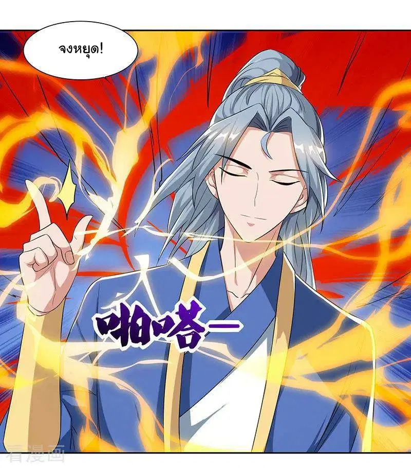 Reborn 80,000 years ตอนที่ 49 หน้า 27