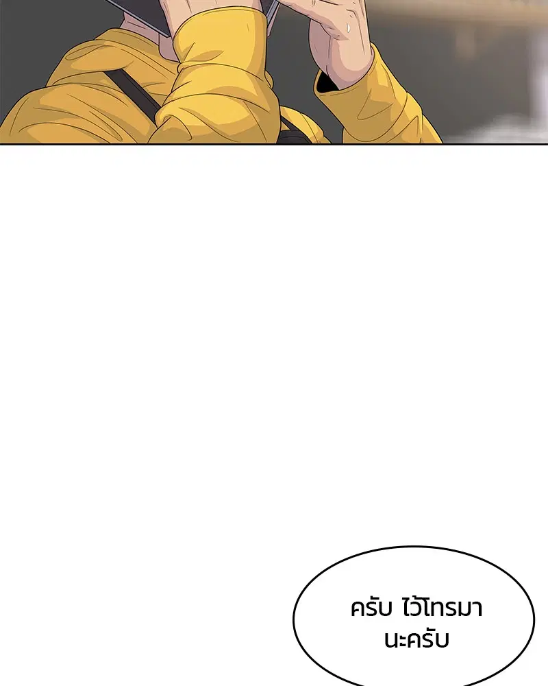Kitchen Soldier ตอนที่ 126 หน้า 38