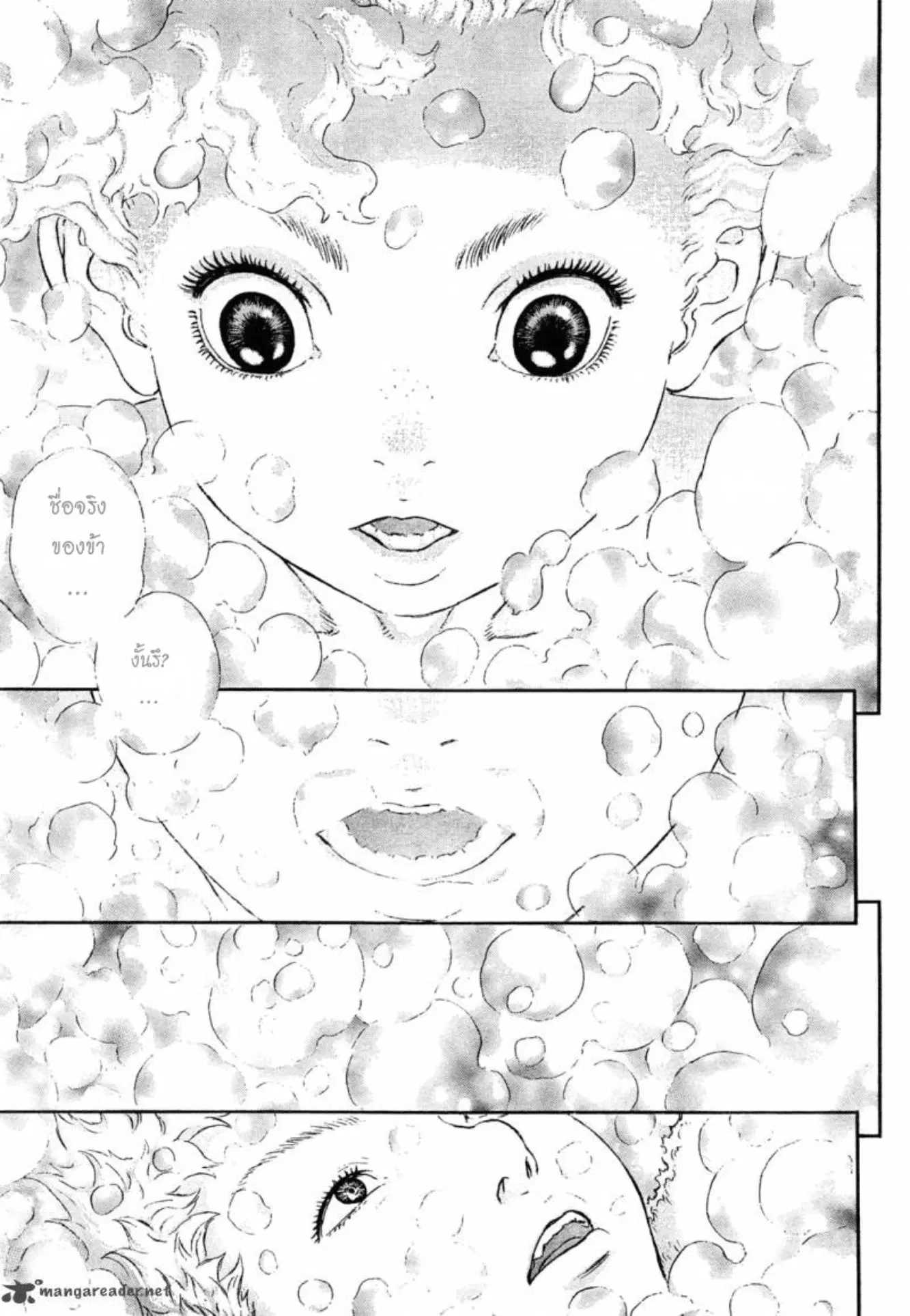 Berserk ตอนที่ 323 หน้า 15