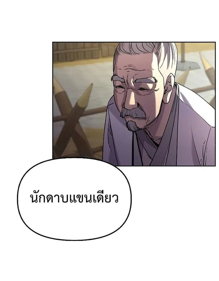 The Reborn Ranker Chronicles ตอนที่ 31 หน้า 8