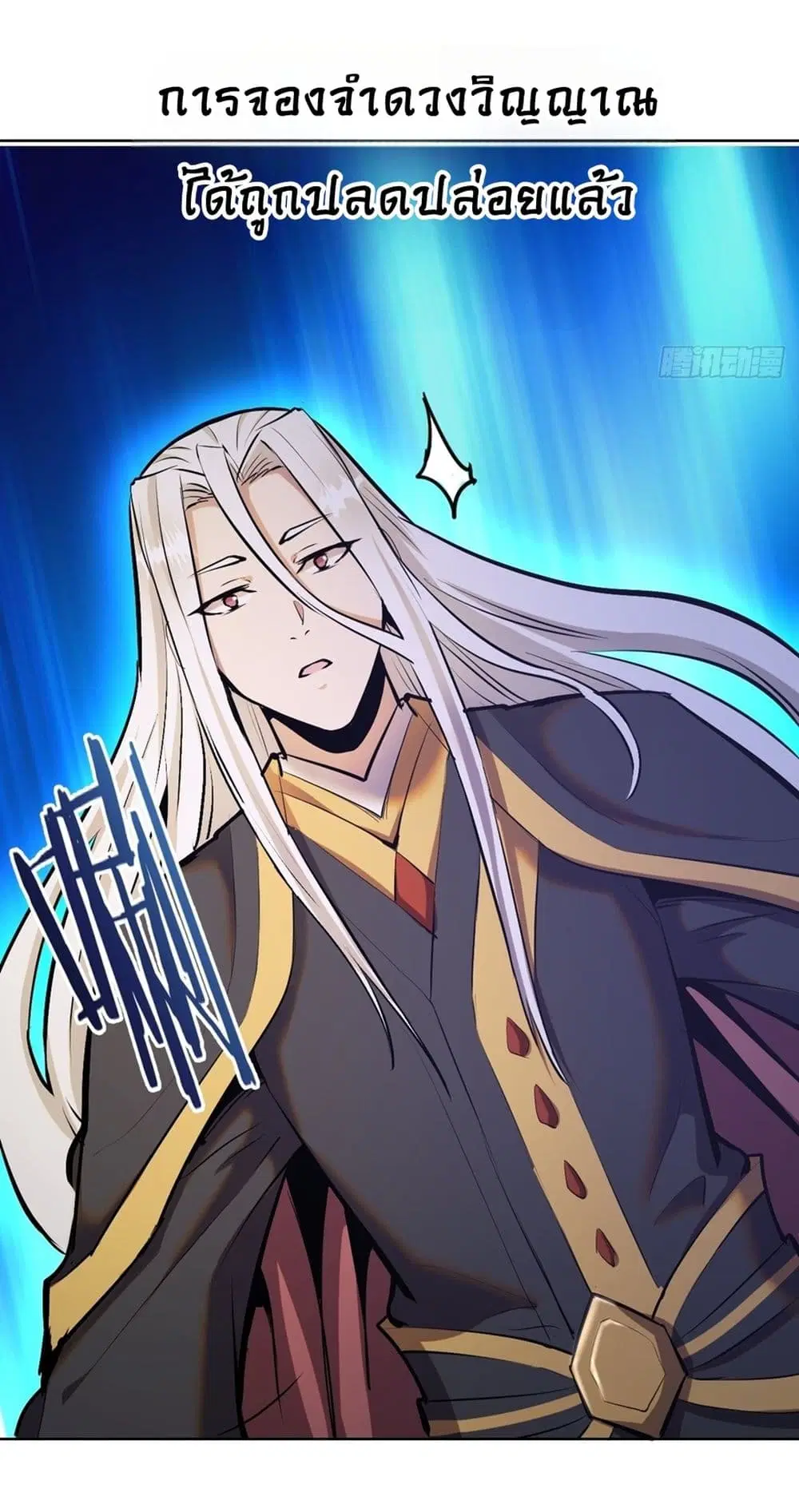 King Star Emperor ตอนที่ 124 หน้า 22