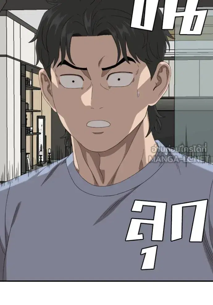 Bad Guy ตอนที่ 257 หน้า 129