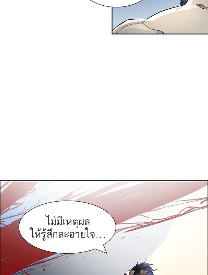 Tower of God ตอนที่ 501 หน้า 119