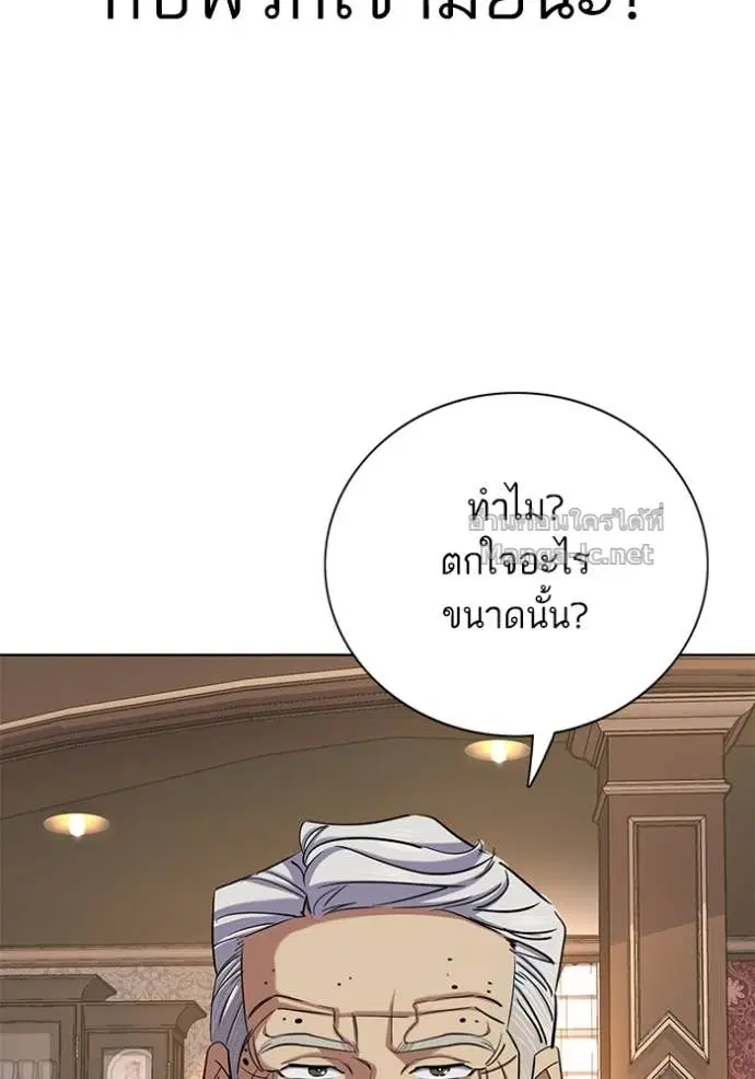 Reborn Rich ตอนที่ 144 หน้า 151