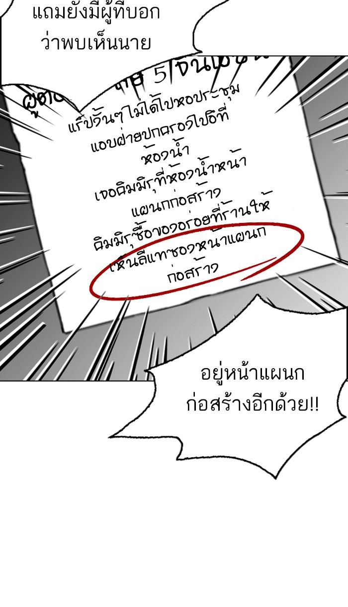 Lookism ตอนที่ 217 หน้า 63